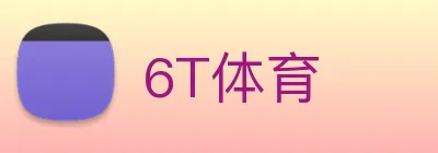 6T体育 logo